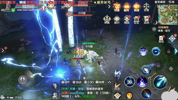 完美世界手游官方最新版