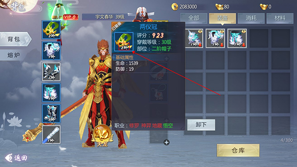 五行降妖师手游