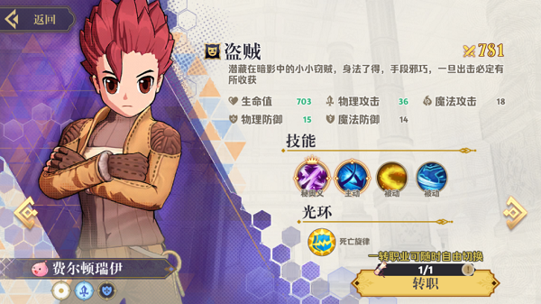 希尔兰斯战记官方版