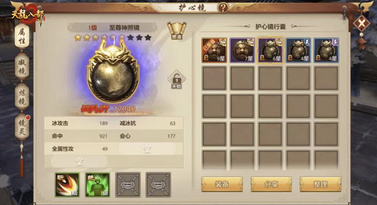 天龙八部手游最新版