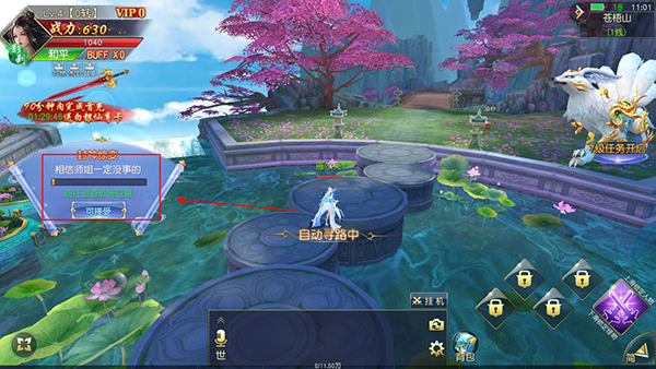 天封城仙侠手游