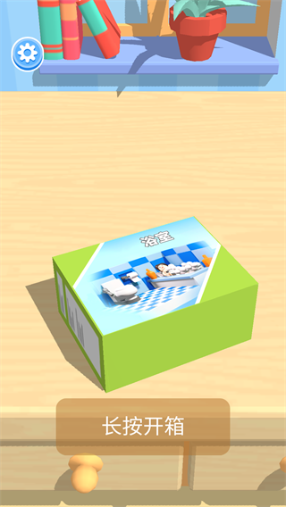 积木派对官方最新版