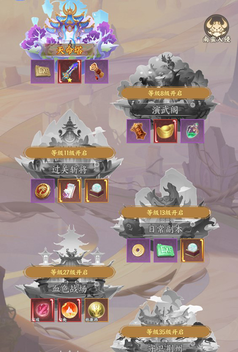 群英打三国手游