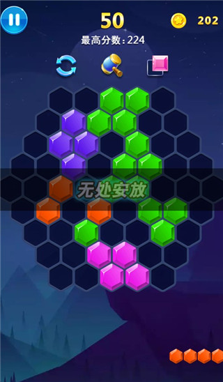 六边形消除最新版