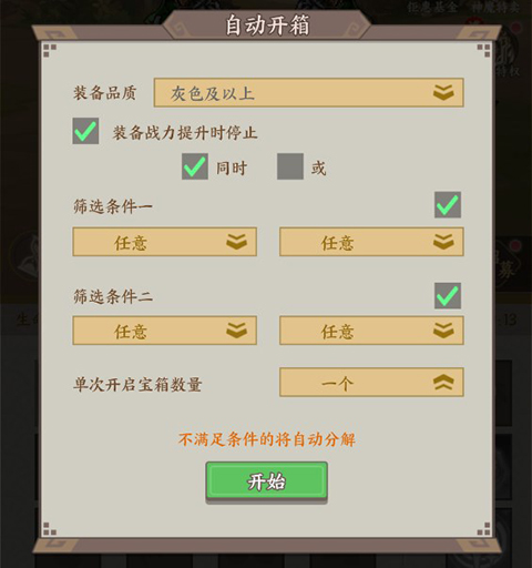 群英打三国手游