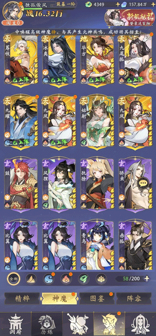 浮生梦山海手游