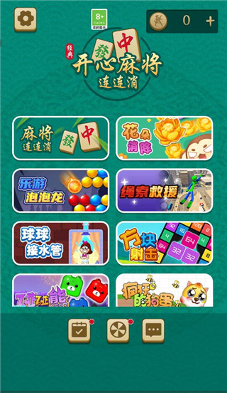 开心麻将连连消游戏