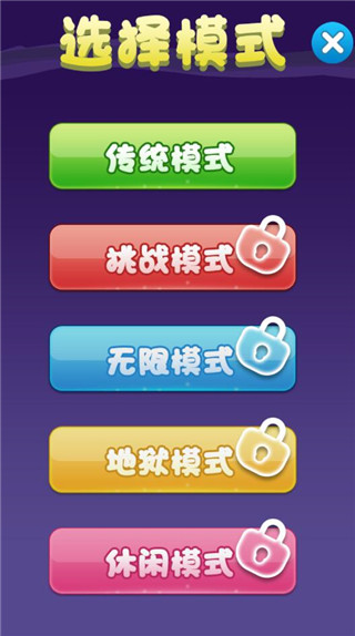 乐游方块消除最新版