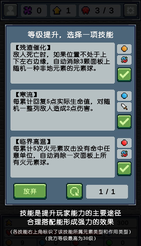 元素消除师官方版