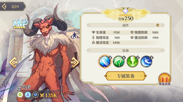 希尔兰斯战记官方版