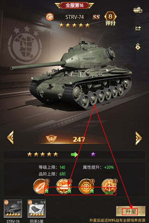 坦克兄弟连手游