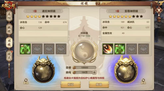 天龙八部手游最新版