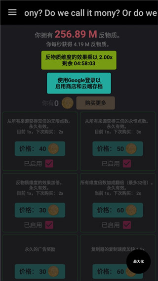 反物质维度手机版