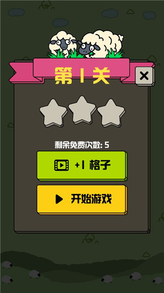 禅之消方块官方版