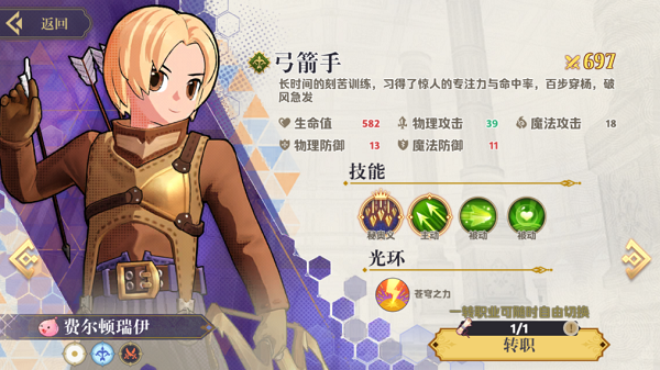 希尔兰斯战记官方版