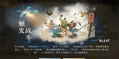 逆水寒手游劝架游历任务怎么做-逆水寒手游劝架游历任务攻略