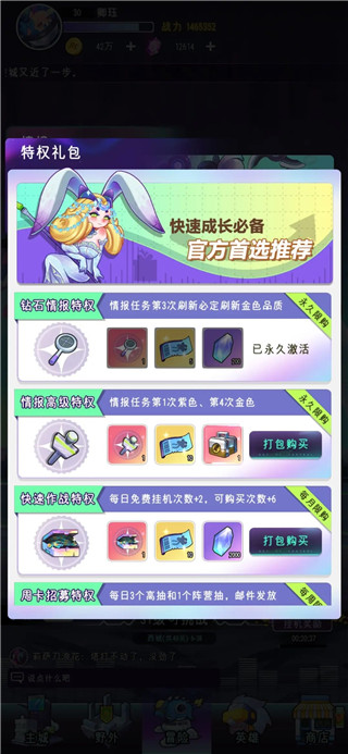 倾世西游官方版