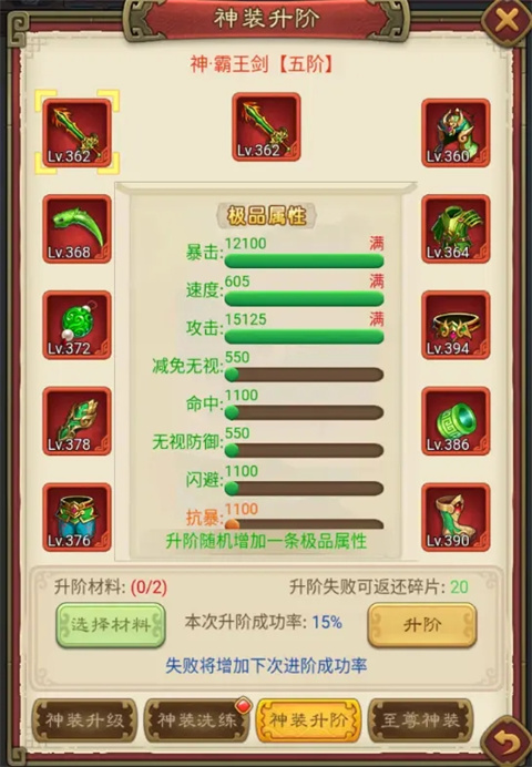 三分天下官方版