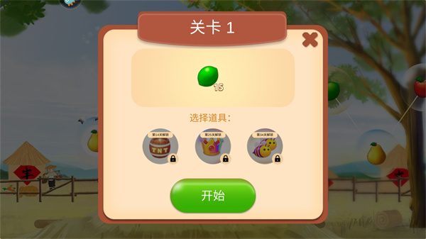 果缤纷乐园官方版