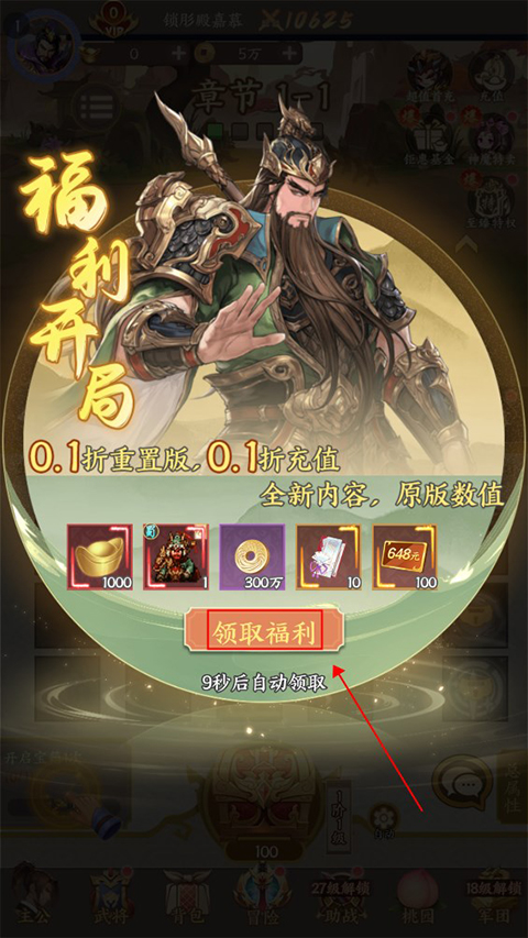 群英打三国手游