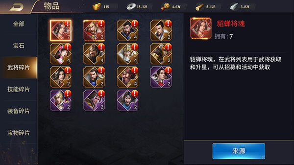 兵临三国官方正版