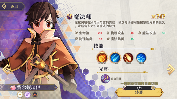 希尔兰斯战记官方版