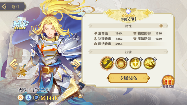 希尔兰斯战记官方版