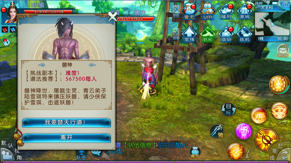 诛仙手游官方最新版