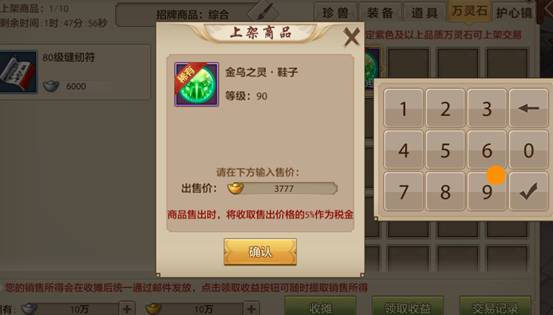 天龙八部手游最新版