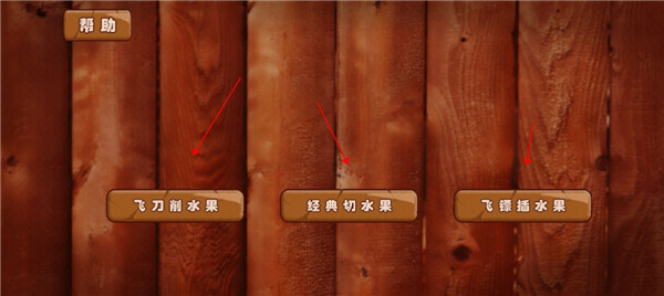 水果开心消消乐单机版