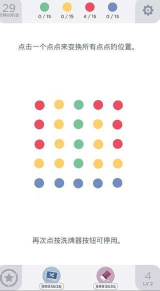 Two Dots安卓版(两点之间)