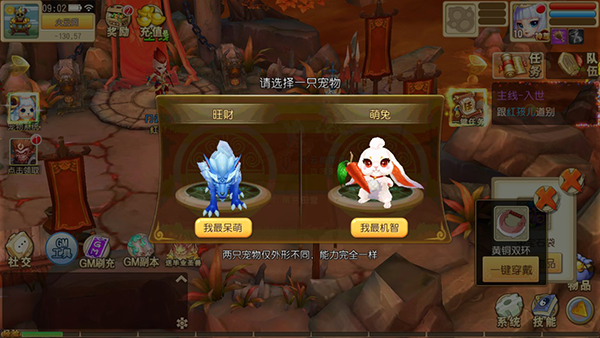 仙灵世界手游最新版