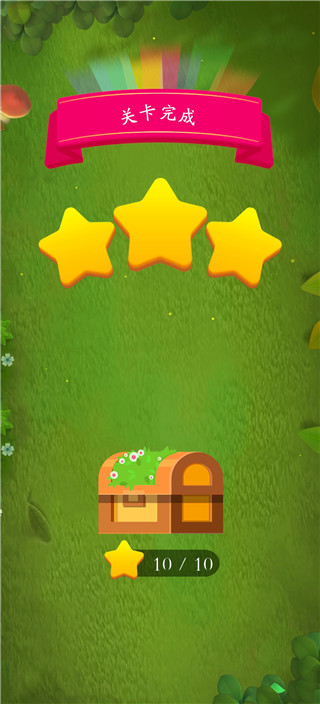 花园爱消除最新版