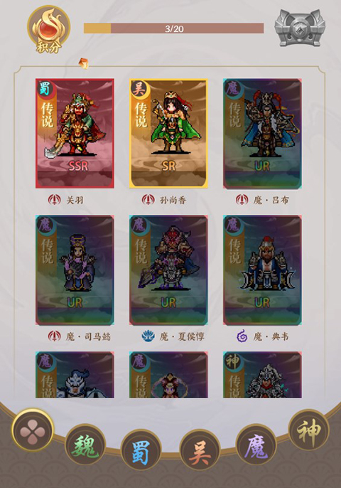 群英打三国手游