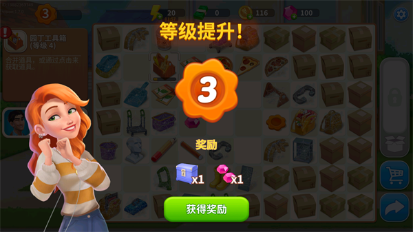 欢乐消除开心假日官方版