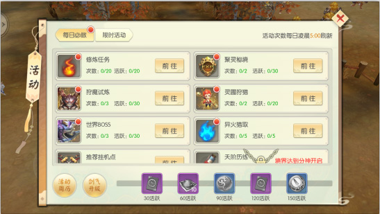 王者修仙官方版