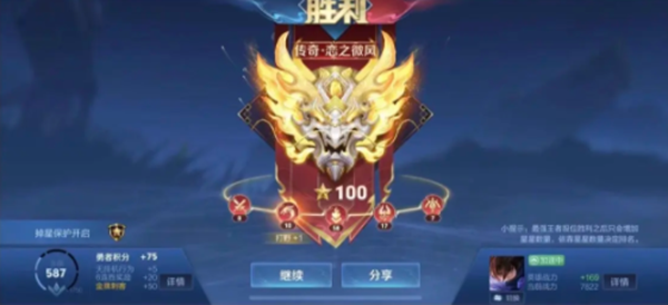 王者荣耀s36赛季段位继承表-s36赛季段位继承一览