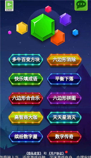 六边形消除最新版