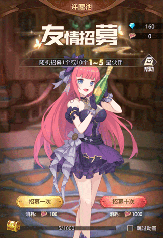 战场女神官方版