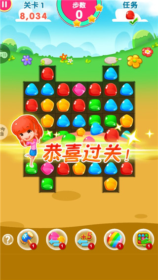 糖果天天消官方版