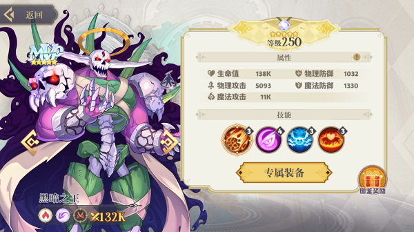 希尔兰斯战记官方版