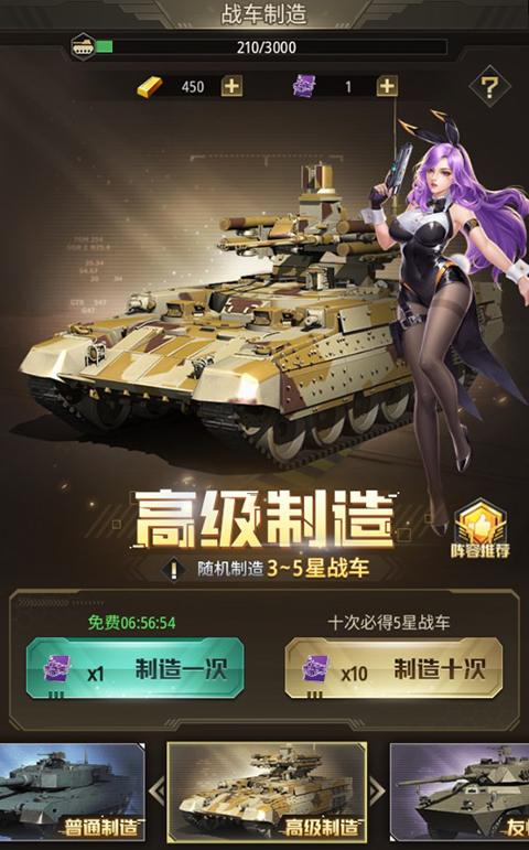 坦克兄弟连手游