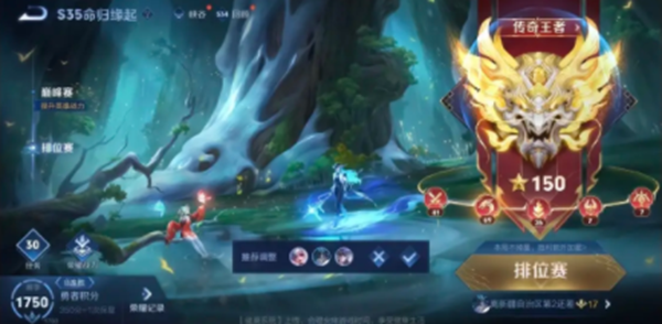 王者荣耀s36赛季段位继承表-s36赛季段位继承一览