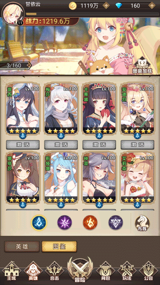 战场女神官方版