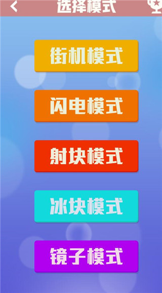 乐游方块消除最新版