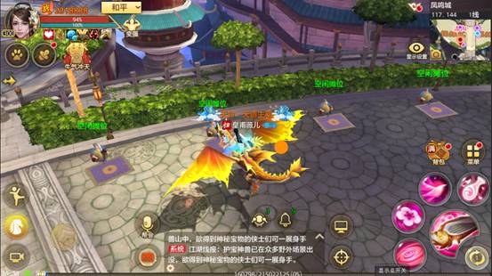 天龙八部手游最新版