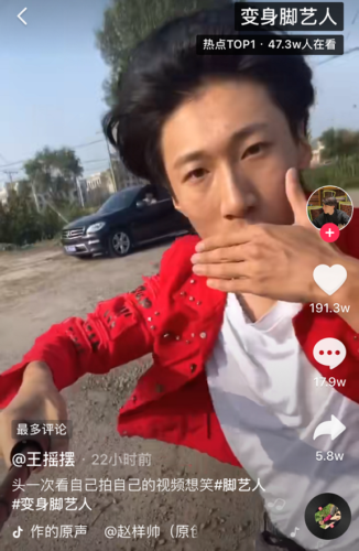 抖音变身脚艺人什么梗-抖音变身脚艺人意思BGM介绍