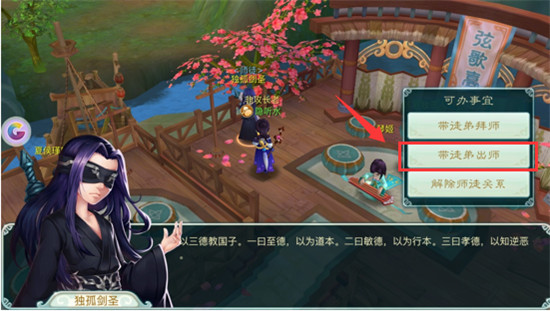 仙剑奇侠传3D回合手游