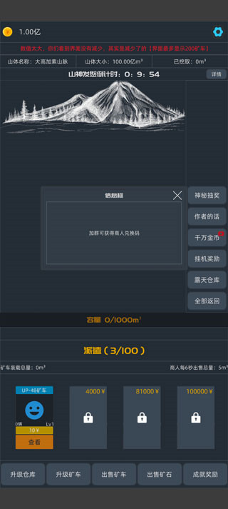 无尽挖矿官方正版
