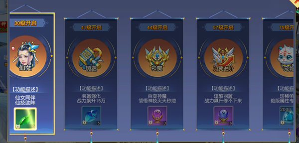 天封城仙侠手游